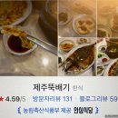 지에스25R인천연수5점 | 송도 한식 제주뚝배기 전복뚝배기 성게미역국 전복영양밥 보양식으로 끝내주네
