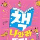 책읽고 뚝딱 이미지