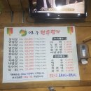 아중한우명가 이미지