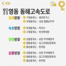 구정(속초방향) 휴게소 이미지