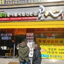 콩심전주종가콩나물국밥전문점 이미지