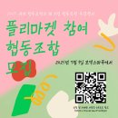 바로마켓협동조합