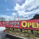 대산면옥 이미지