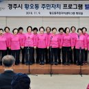 황오동 주민자치센터 이미지