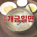 서면밀면 이미지