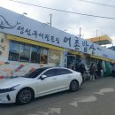 어촌밥상 이미지