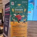 덕산세계인형박물관 | 예산군 미션투어 '만원의 행복' 미션투어 참여방법