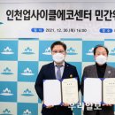 인천업사이클에코센터 이미지