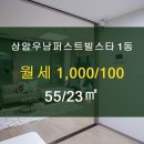 우남스타공인중개사사무소 이미지