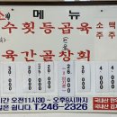 부림곰탕 이미지