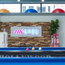 HK당구클럽 이미지