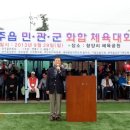 향양리체육공원 이미지
