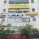 아크짐 | 작전동헬스장 작전동PT 계산동 아크짐
