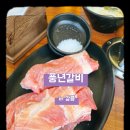 풍년갈비 | [강릉맛집] 풍년갈비 후기