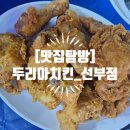 두리아(선부점) 이미지