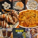 오늘은치킨이다 | 🍗 안양 샘병원 맛집 오늘통닭 안양점 솔직 후기! 양념치킨+국물떡볶이 조합 추천 !