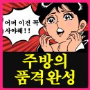 사이버스페이스 | LG 오브제컬렉션 냉장고 후기, 노크온 매직스페이스로 주방의 품격을!