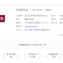 (주)태영건설 이미지