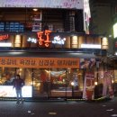 통바베큐
