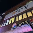 원이록이 | 울산 동구 퓨전 짬뽕 맛집 ‘원이록이’ 방문 후기 🍜