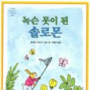 솔로몬 도서관 이미지