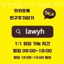 법률사무소양현 | 광주이혼전문변호사 양현 법률사무소 김재현 변호사 전화번호