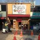 돈천동 식당 이미지