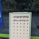글라스스토리 탑석역점 이미지
