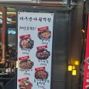 동탄호수공원 맛집 대구반야월막창 생막창 맛집 후기