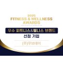 웰니스무브 이미지