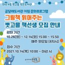 볏고을작은도서관 이미지