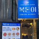 복돈 이미지