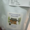 홈카페 핸드드립 | 광주 호양호림 로스팅원두 구매 홈카페 핸드드립