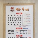 아우네해물아구찜 이미지