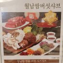 샤브향엑스코점 이미지