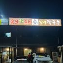 계륵장군 | 파주 월롱역 또간집 [숯불닭갈비 계륵장군 금촌점] 솔직후기 좋았던 점 별로였던 점