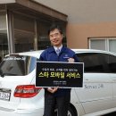 효성차 정비 이미지