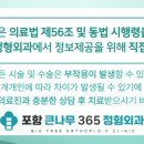 포항1정형외과의원 이미지