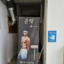 우일세탁소 이미지