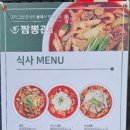 짬뽕관오산시청점 네이버블로그