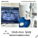 조이치과의원 이미지