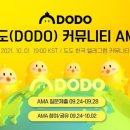 도도(Dodo) 이미지