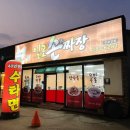일로-15 | 무안 맛집 눈앞에서 진짜 수타면이 만들어지는 일로손짜장