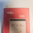 밀레니얼의 여행은 어떻게 달라질 것인가 이미지