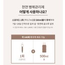 아베크라포렛병해관리제 사용후기: 자연이 주는 선물같은 식물관리제