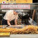 도쿄 여행 기념품 추천 이모야킨지로 니혼바시 이모켄피 고구마 튀김 위치 가격