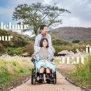 제주영상여행사 이미지