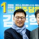경선패배 박광온, 김준혁 만나 지지 약속…"승리 돕겠다" 이미지