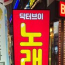 브이노래연습장 - 시흥시 군서로28번길 11 | 브이노래연습장