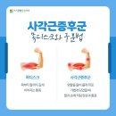 초지근본튼튼의원 이미지